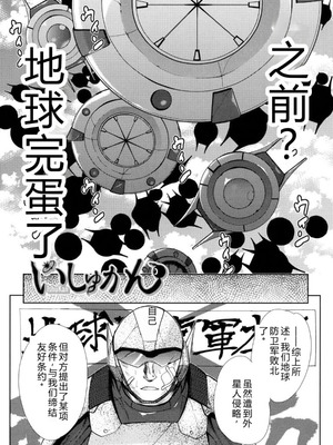 [テツナ] 強者の楽園｜强者的乐园【叛逆个人汉化】_154_dgjn