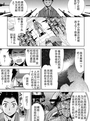 [テツナ] 強者の楽園｜强者的乐园【叛逆个人汉化】_155_vlmo