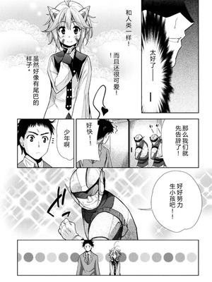 [テツナ] 強者の楽園｜强者的乐园【叛逆个人汉化】_157_ghjx