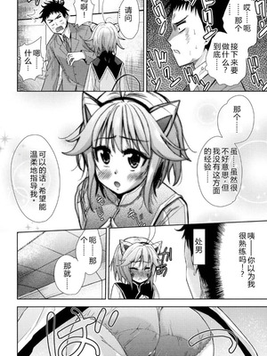 [テツナ] 強者の楽園｜强者的乐园【叛逆个人汉化】_158_ojcb