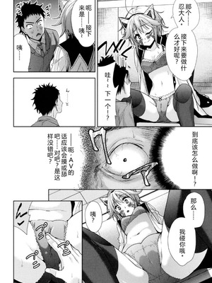 [テツナ] 強者の楽園｜强者的乐园【叛逆个人汉化】_160_lsoe