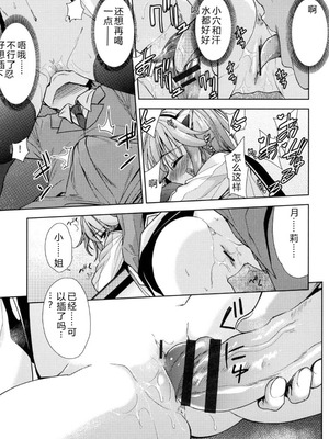 [テツナ] 強者の楽園｜强者的乐园【叛逆个人汉化】_163_thff