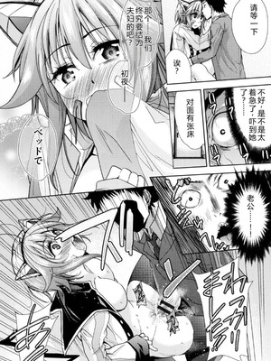 [テツナ] 強者の楽園｜强者的乐园【叛逆个人汉化】_164_avkh