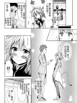 [テツナ] 強者の楽園｜强者的乐园【叛逆个人汉化】_176_mmrs