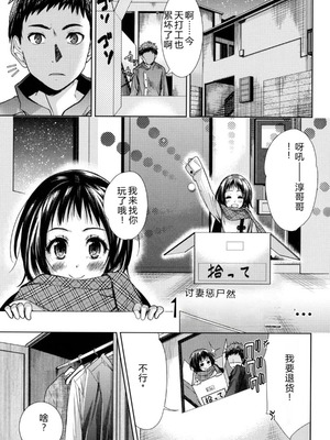 [テツナ] 強者の楽園｜强者的乐园【叛逆个人汉化】_177_dymi