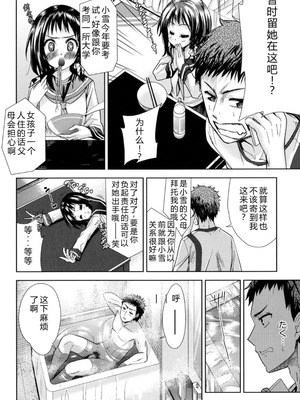 [テツナ] 強者の楽園｜强者的乐园【叛逆个人汉化】_178_nruq