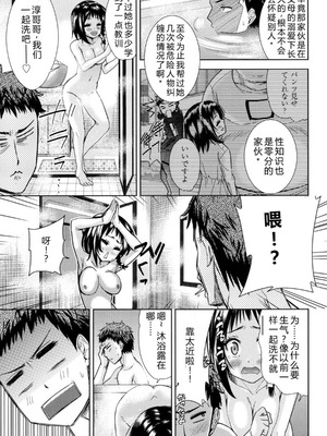 [テツナ] 強者の楽園｜强者的乐园【叛逆个人汉化】_179_brgq