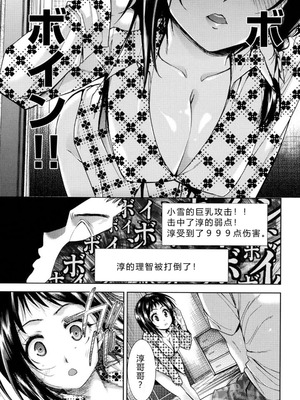 [テツナ] 強者の楽園｜强者的乐园【叛逆个人汉化】_181_dkeq