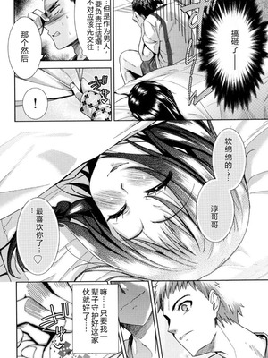 [テツナ] 強者の楽園｜强者的乐园【叛逆个人汉化】_196_cvkg