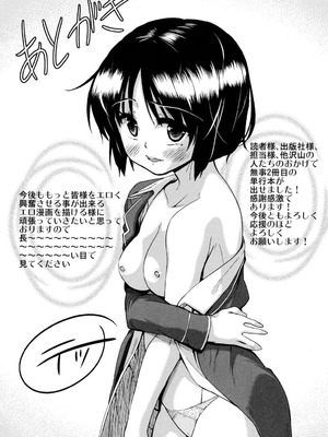 [テツナ] 強者の楽園｜强者的乐园【叛逆个人汉化】_197_nvsw