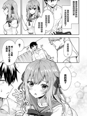 [鉄山かや] 嘘つきシスター (処女ホリック) [中国翻訳]_03_kmse