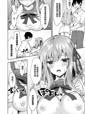 [鉄山かや] 嘘つきシスター (処女ホリック) [中国翻訳]_04_frey