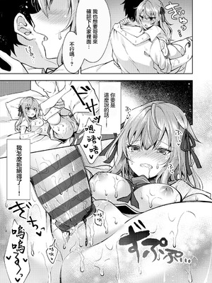 [鉄山かや] 嘘つきシスター (処女ホリック) [中国翻訳]_09_aowa