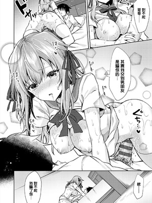 [鉄山かや] 嘘つきシスター (処女ホリック) [中国翻訳]_14_qeup