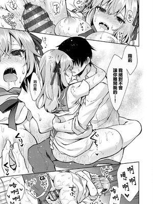 [鉄山かや] 嘘つきシスター (処女ホリック) [中国翻訳]_19_oeyt