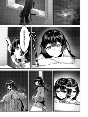 [坊橋夜泊] 藤の花が咲くまで2｜直到紫藤花綻放之時2 [中国語] [DL版] [無修正]_007