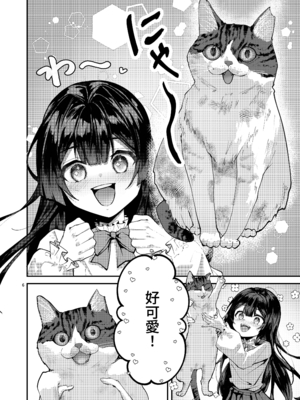 [坊橋夜泊] 藤の花が咲くまで2｜直到紫藤花綻放之時2 [中国語] [DL版] [無修正]_008