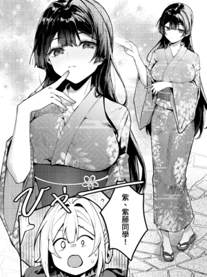 [坊橋夜泊] 藤の花が咲くまで2｜直到紫藤花綻放之時2 [中国語] [DL版] [無修正]_014