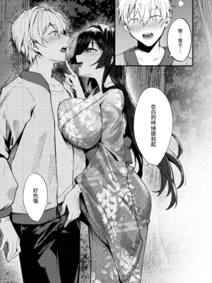 [坊橋夜泊] 藤の花が咲くまで2｜直到紫藤花綻放之時2 [中国語] [DL版] [無修正]_025