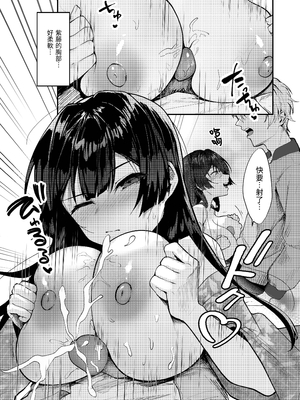 [坊橋夜泊] 藤の花が咲くまで2｜直到紫藤花綻放之時2 [中国語] [DL版] [無修正]_029