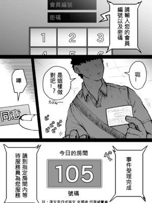 [月面掘削調査団 (十五夜)]完全同意型性風俗SS株式会社 +ケダモノ編+インターンシップ編[中国翻訳、日本語][疏碼][殘缺]_003