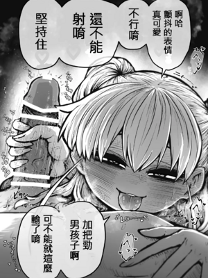 [月面掘削調査団 (十五夜)]完全同意型性風俗SS株式会社 +ケダモノ編+インターンシップ編[中国翻訳、日本語][疏碼][殘缺]_009