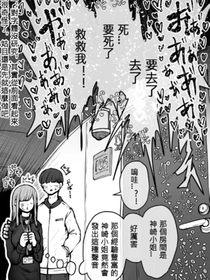 [月面掘削調査団 (十五夜)]完全同意型性風俗SS株式会社 +ケダモノ編+インターンシップ編[中国翻訳、日本語][疏碼][殘缺]_017