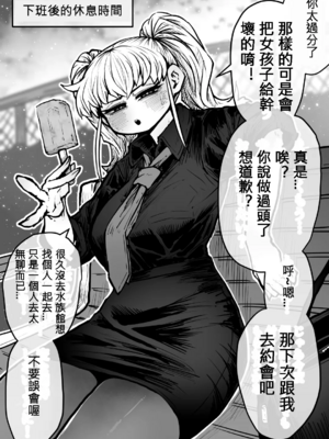 [月面掘削調査団 (十五夜)]完全同意型性風俗SS株式会社 +ケダモノ編+インターンシップ編[中国翻訳、日本語][疏碼][殘缺]_021