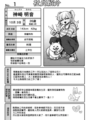 [月面掘削調査団 (十五夜)]完全同意型性風俗SS株式会社 +ケダモノ編+インターンシップ編[中国翻訳、日本語][疏碼][殘缺]_022