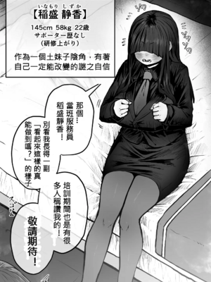 [月面掘削調査団 (十五夜)]完全同意型性風俗SS株式会社 +ケダモノ編+インターンシップ編[中国翻訳、日本語][疏碼][殘缺]_025