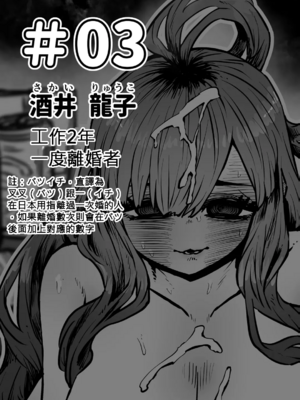 [月面掘削調査団 (十五夜)]完全同意型性風俗SS株式会社 +ケダモノ編+インターンシップ編[中国翻訳、日本語][疏碼][殘缺]_037