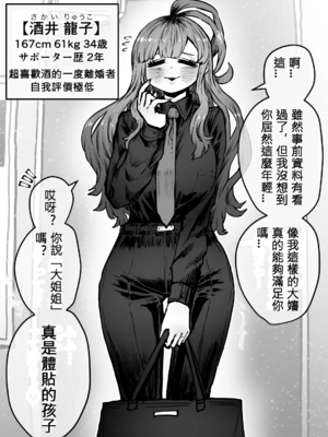 [月面掘削調査団 (十五夜)]完全同意型性風俗SS株式会社 +ケダモノ編+インターンシップ編[中国翻訳、日本語][疏碼][殘缺]_038