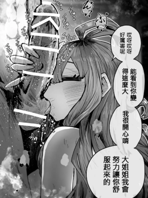 [月面掘削調査団 (十五夜)]完全同意型性風俗SS株式会社 +ケダモノ編+インターンシップ編[中国翻訳、日本語][疏碼][殘缺]_040