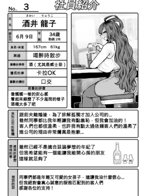 [月面掘削調査団 (十五夜)]完全同意型性風俗SS株式会社 +ケダモノ編+インターンシップ編[中国翻訳、日本語][疏碼][殘缺]_048