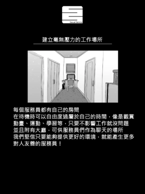 [月面掘削調査団 (十五夜)]完全同意型性風俗SS株式会社 +ケダモノ編+インターンシップ編[中国翻訳、日本語][疏碼][殘缺]_049