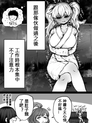 [月面掘削調査団 (十五夜)]完全同意型性風俗SS株式会社 +ケダモノ編+インターンシップ編[中国翻訳、日本語][疏碼][殘缺]_051