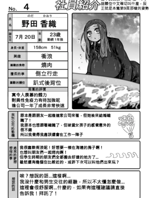 [月面掘削調査団 (十五夜)]完全同意型性風俗SS株式会社 +ケダモノ編+インターンシップ編[中国翻訳、日本語][疏碼][殘缺]_063