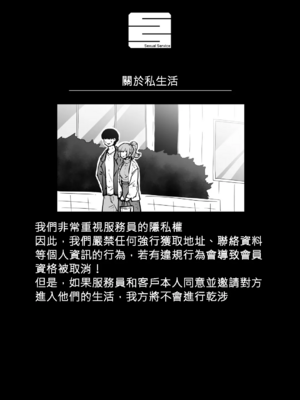 [月面掘削調査団 (十五夜)]完全同意型性風俗SS株式会社 +ケダモノ編+インターンシップ編[中国翻訳、日本語][疏碼][殘缺]_064