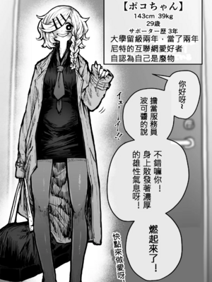 [月面掘削調査団 (十五夜)]完全同意型性風俗SS株式会社 +ケダモノ編+インターンシップ編[中国翻訳、日本語][疏碼][殘缺]_066