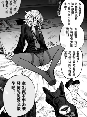 [月面掘削調査団 (十五夜)]完全同意型性風俗SS株式会社 +ケダモノ編+インターンシップ編[中国翻訳、日本語][疏碼][殘缺]_067