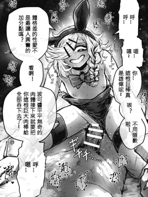 [月面掘削調査団 (十五夜)]完全同意型性風俗SS株式会社 +ケダモノ編+インターンシップ編[中国翻訳、日本語][疏碼][殘缺]_069