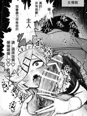 [月面掘削調査団 (十五夜)]完全同意型性風俗SS株式会社 +ケダモノ編+インターンシップ編[中国翻訳、日本語][疏碼][殘缺]_073