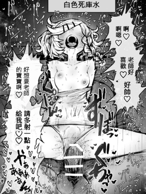 [月面掘削調査団 (十五夜)]完全同意型性風俗SS株式会社 +ケダモノ編+インターンシップ編[中国翻訳、日本語][疏碼][殘缺]_074