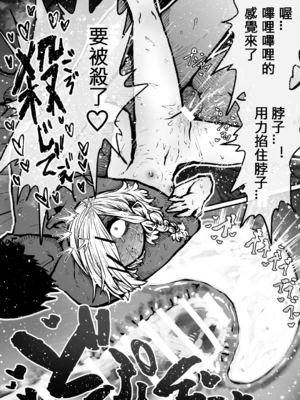 [月面掘削調査団 (十五夜)]完全同意型性風俗SS株式会社 +ケダモノ編+インターンシップ編[中国翻訳、日本語][疏碼][殘缺]_075