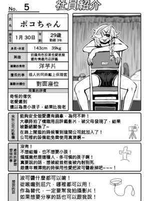 [月面掘削調査団 (十五夜)]完全同意型性風俗SS株式会社 +ケダモノ編+インターンシップ編[中国翻訳、日本語][疏碼][殘缺]_078