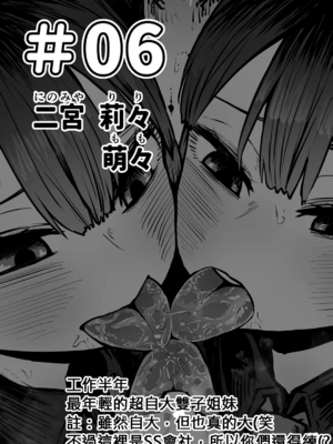 [月面掘削調査団 (十五夜)]完全同意型性風俗SS株式会社 +ケダモノ編+インターンシップ編[中国翻訳、日本語][疏碼][殘缺]_082