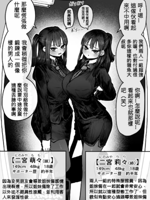 [月面掘削調査団 (十五夜)]完全同意型性風俗SS株式会社 +ケダモノ編+インターンシップ編[中国翻訳、日本語][疏碼][殘缺]_083