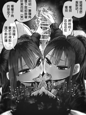 [月面掘削調査団 (十五夜)]完全同意型性風俗SS株式会社 +ケダモノ編+インターンシップ編[中国翻訳、日本語][疏碼][殘缺]_084