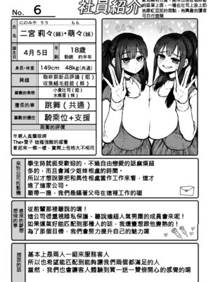 [月面掘削調査団 (十五夜)]完全同意型性風俗SS株式会社 +ケダモノ編+インターンシップ編[中国翻訳、日本語][疏碼][殘缺]_095