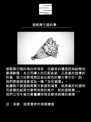 [月面掘削調査団 (十五夜)]完全同意型性風俗SS株式会社 +ケダモノ編+インターンシップ編[中国翻訳、日本語][疏碼][殘缺]_096